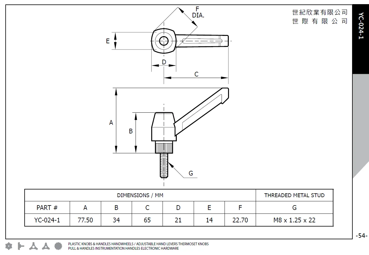 Adjustable handles YC-024-1 dimension
