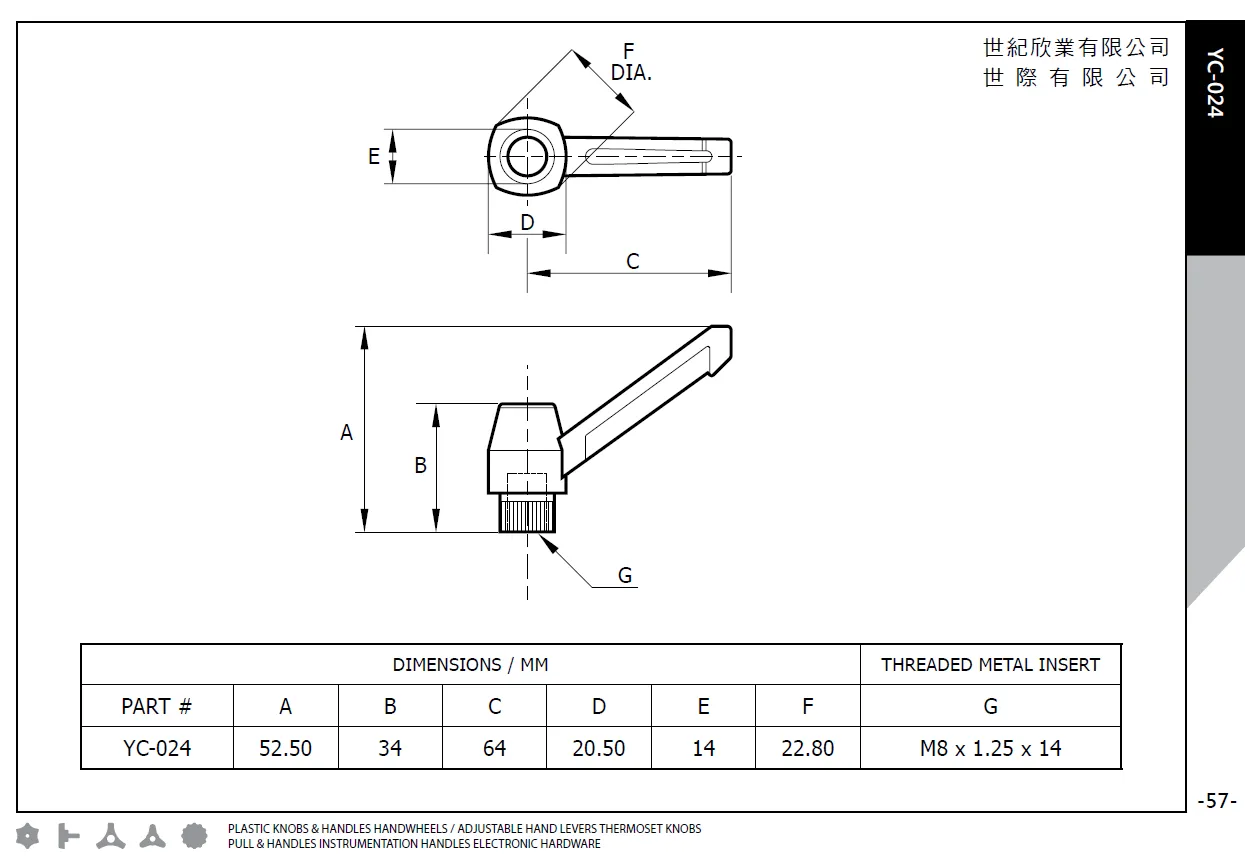 Adjustable handles #YC-024 dimension